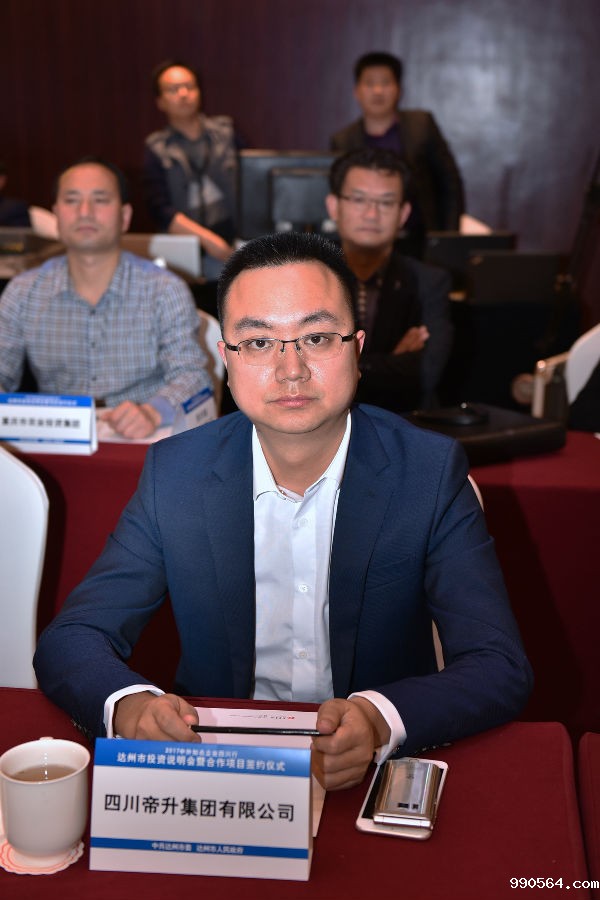 成都达州商会常务副会长刘坤.jpg 成都达州商会常务副会长刘坤.jpg