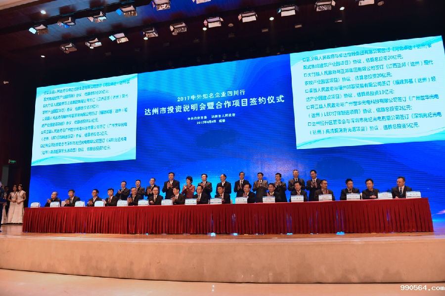 签约仪式.jpg 签约仪式.jpg