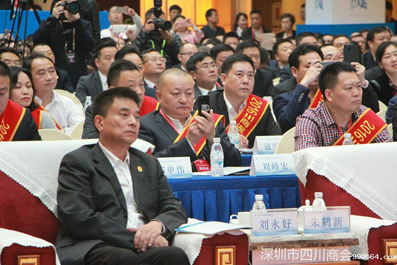 成都达州商会会长刘峙宏(中)1.jpg 成都达州商会会长刘峙宏(中)1.jpg