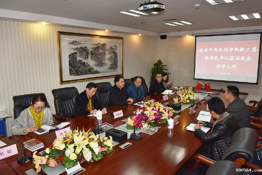 会议现场.jpg 会议现场.jpg