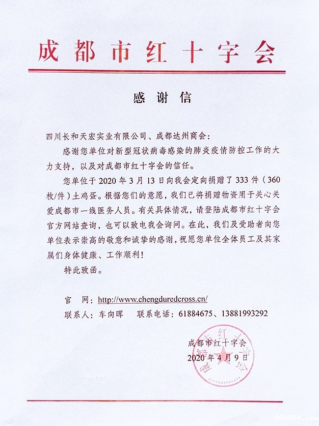 微信图片_20200421151734.jpg 微信图片_20200421151734.jpg